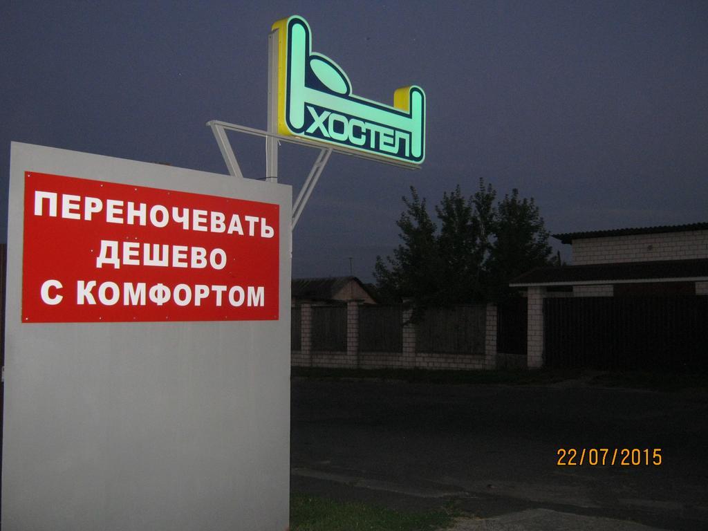 Hostel Geo Gomel Esterno foto